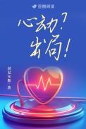 心动出局番外篇免费观看
