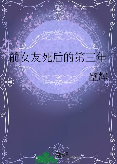 前女友死了叫什么