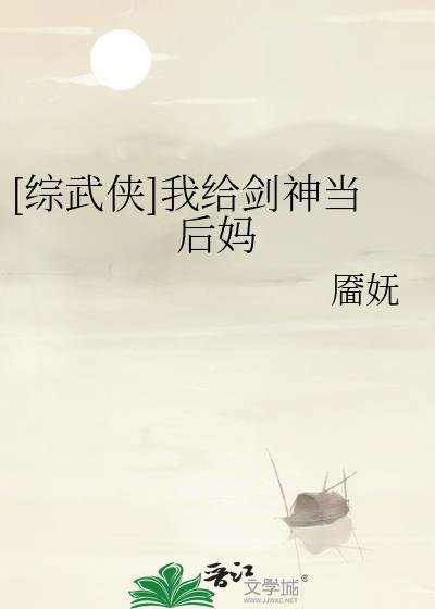 重生之我为剑神