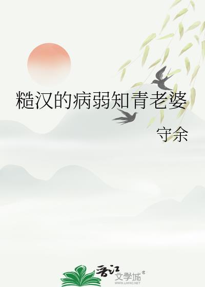 糙汉文作者
