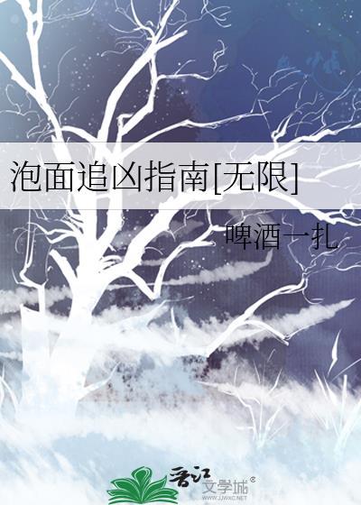 泡面挑战