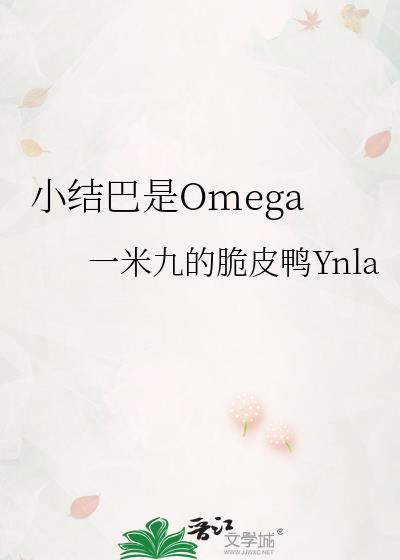 小结巴by