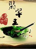 翡翠珠