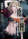类似戒指也疯狂