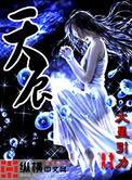 天辰公司福建中沙古雷项目顺利中交