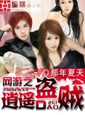 网游之逍遥至尊500级最新章节更新时间查询
