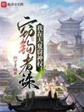 我在大夏窃神权贴吧
