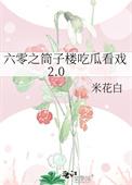 六零年代筒子楼生活日常