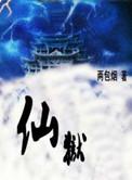 仙狱煮酒论咖啡