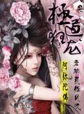 极道狂龙莫问天免费阅读正版