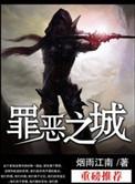 罪恶之城3