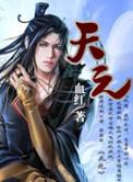 天元智能将召开股东大会