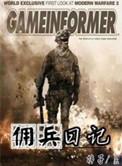 佣兵日记全