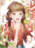 酥糖的七零小日子苏绵绵最新章节更