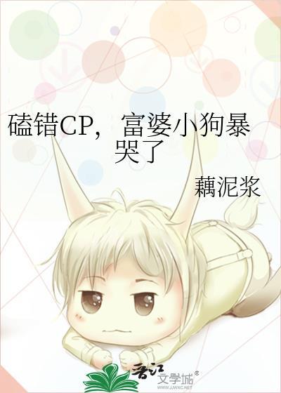 富婆摔图片