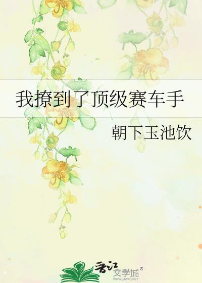 被渣后和前夫破镜重圆了类似的