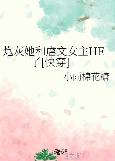 炮灰女配虐渣男