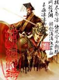 捕快系统武侠