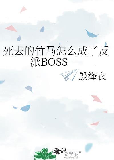 竹马死后我做春梦了好