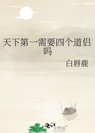 天下第一 了结