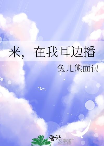 在我耳边的