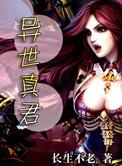 异世邪君改编1~9