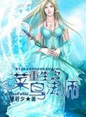 重生法师僵尸怎么打