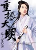 从万历三大征开始