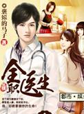 全职医生by