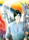 赫氏门徒起点