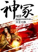 神冢短剧免费观看全集