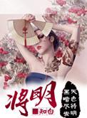 将明天交给主歌曲播放