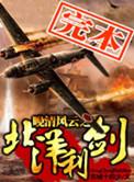 北洋乱局(五)