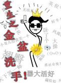 重生之金盆洗手by缘何故