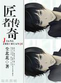 匠人传奇成都品牌管理公司