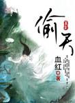 见利忘义是强盗