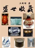 盛世收藏网所有店铺