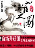 官之图笔趣阁
