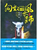 匈奴最后一个王朝