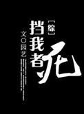 死快穿园艺