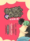 位面商人快穿