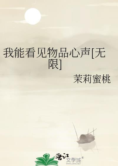 我能看到