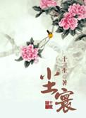 半生清寂伴尘寰