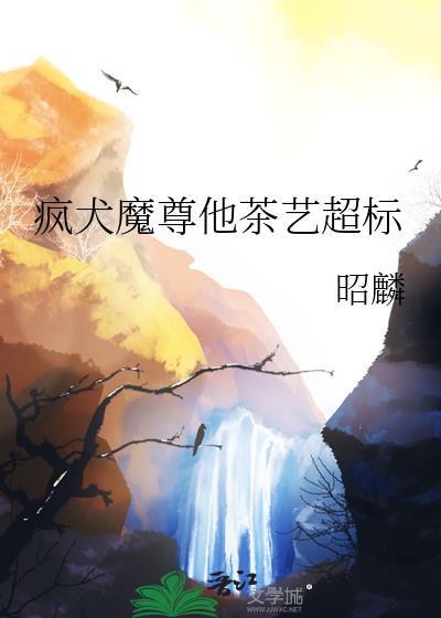 疯犬免费阅读全文无弹窗