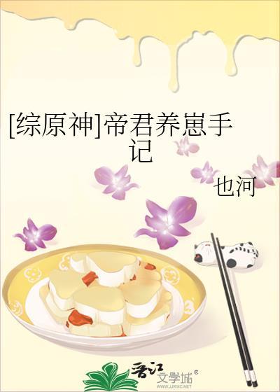 原神帝君游记