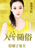 入赘的婚礼需要伴娘吗