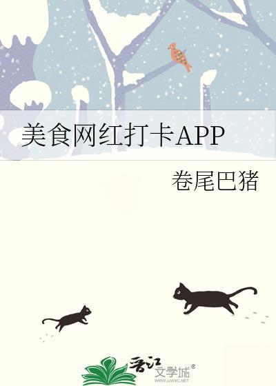 美食打卡攻略