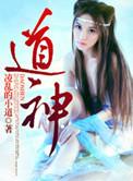 道神问路1-100集免费