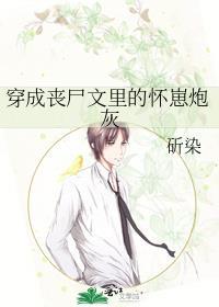 男主是丧尸的言情
