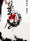 轻舟万重山TXT百度